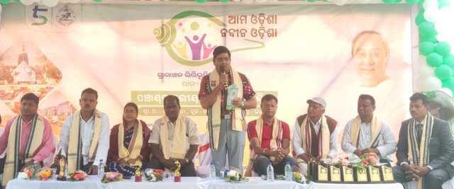 Katarapada Gp Re Ama Odisha Nabin Odisha Karjyakrama