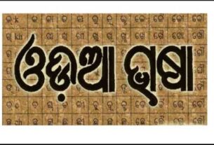 Odia Bhasa 700x430