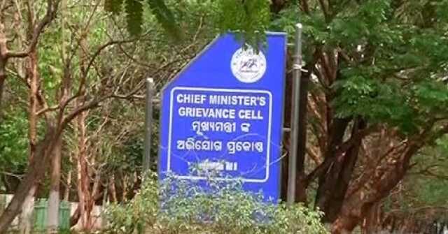 Odisha Cm Grievance Cell