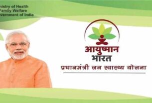 Ayushman Bharat Yojana