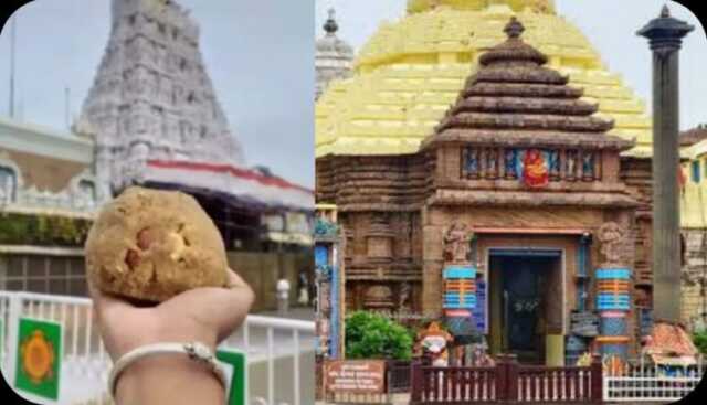 Puri Tirupati 750x430