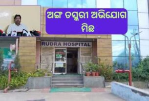 Rudra Hospital 750x430