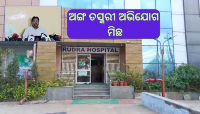 Rudra Hospital 750x430