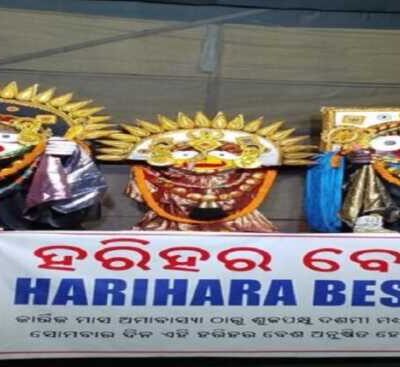 Harihara Besa Puri 750x430