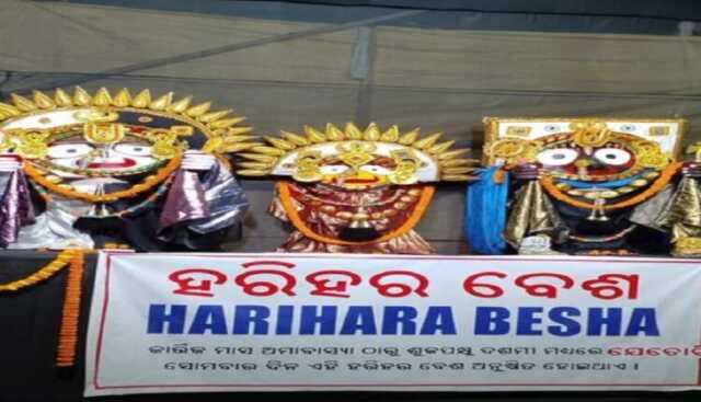 Harihara Besa Puri 750x430